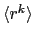 $ \langle r^k \rangle$